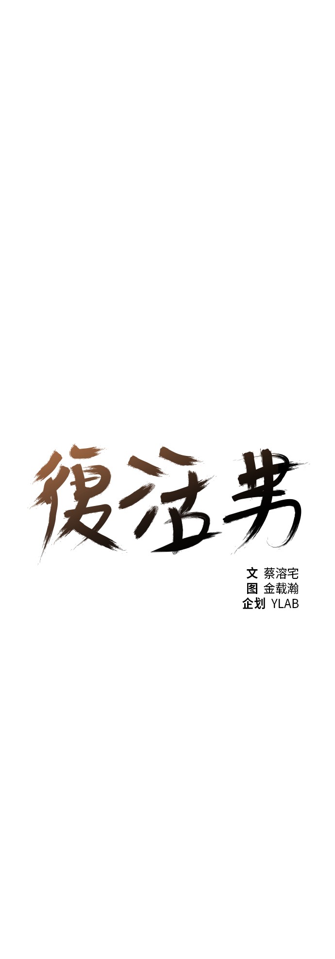 第5话4