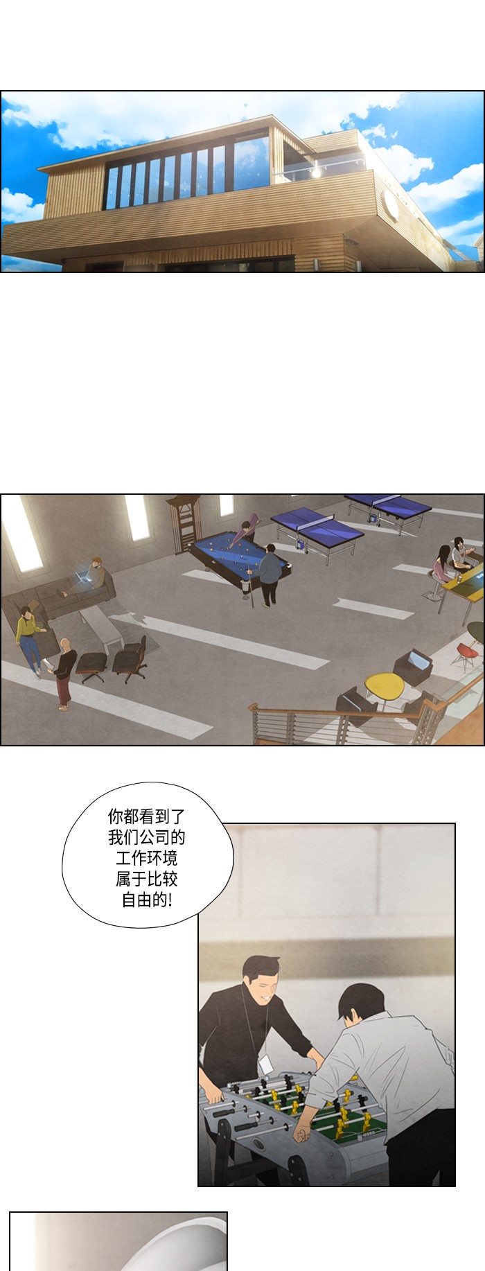 第5话5