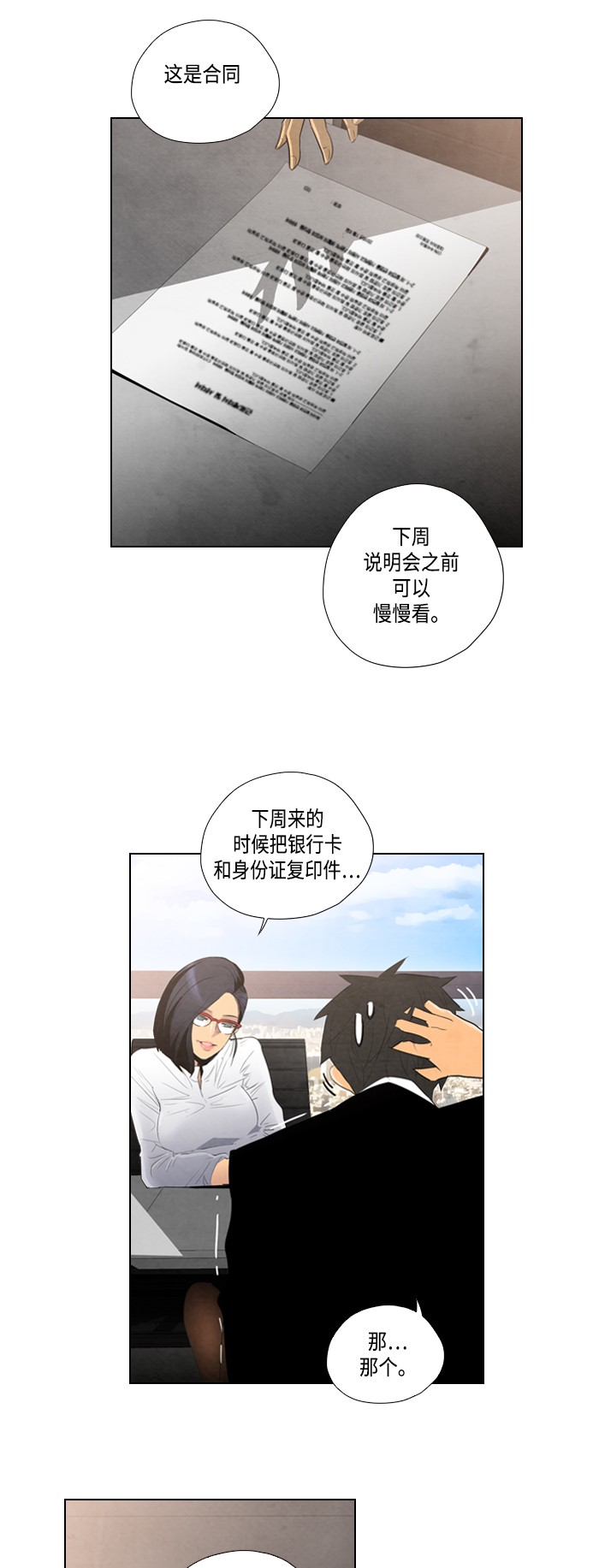 第5话8