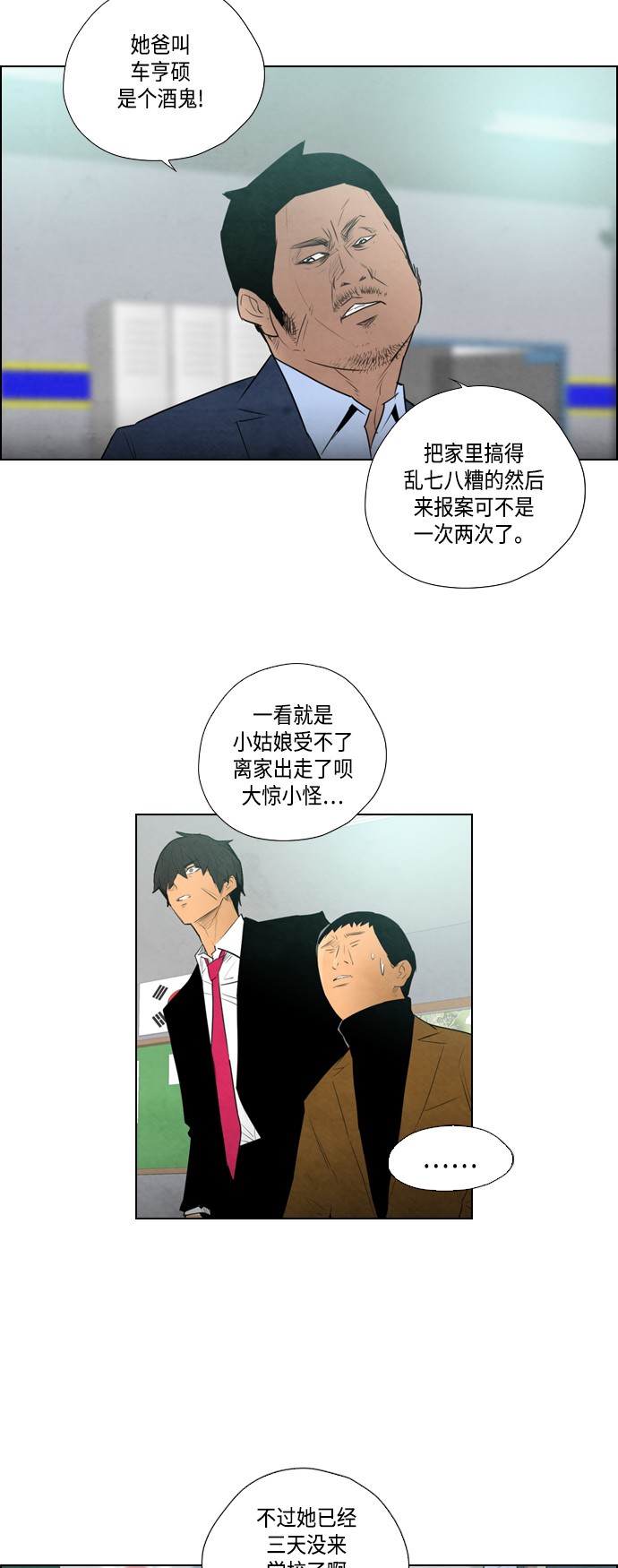第6话10