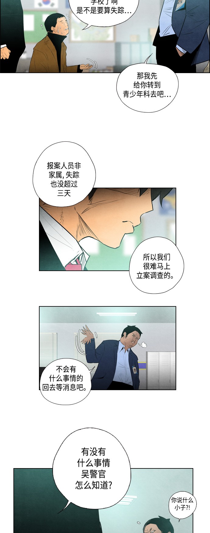 第6话11