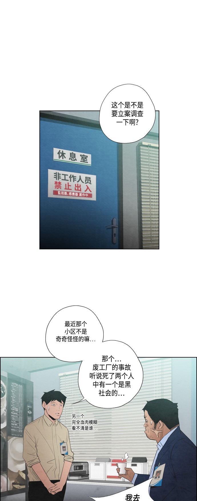 第6话14