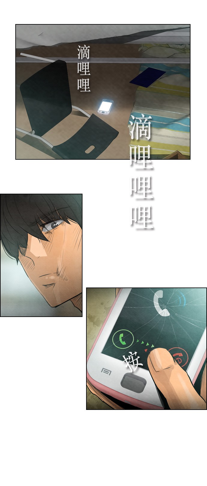 第6话34