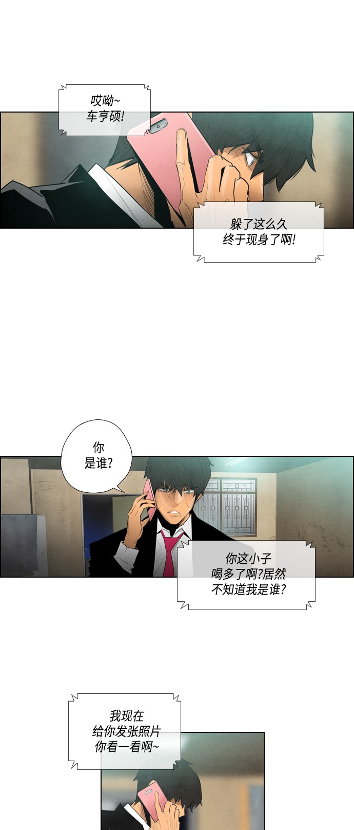 第6话35
