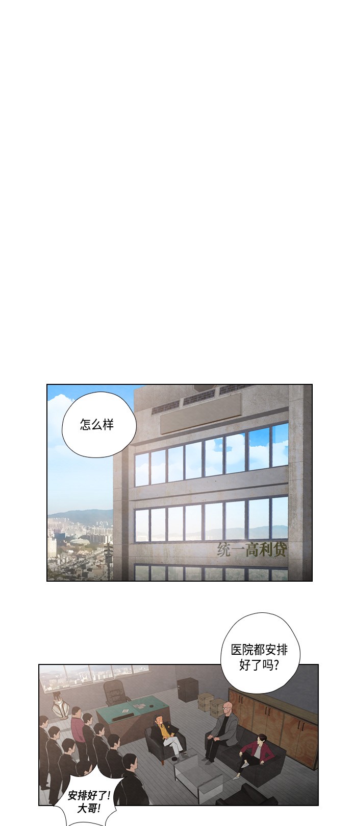 第6话38