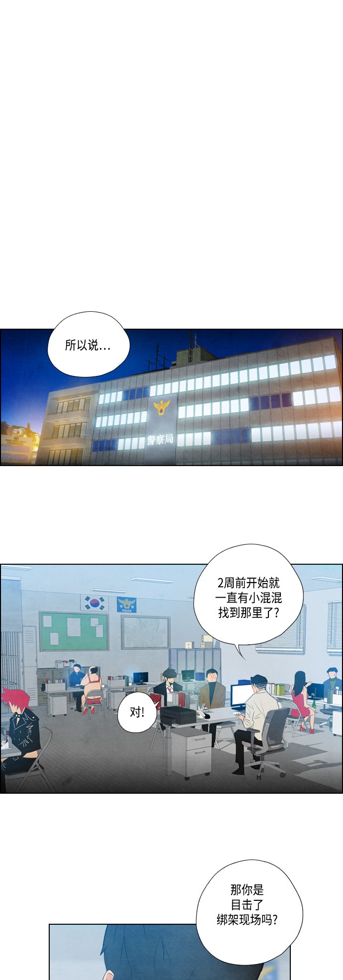 第6话4