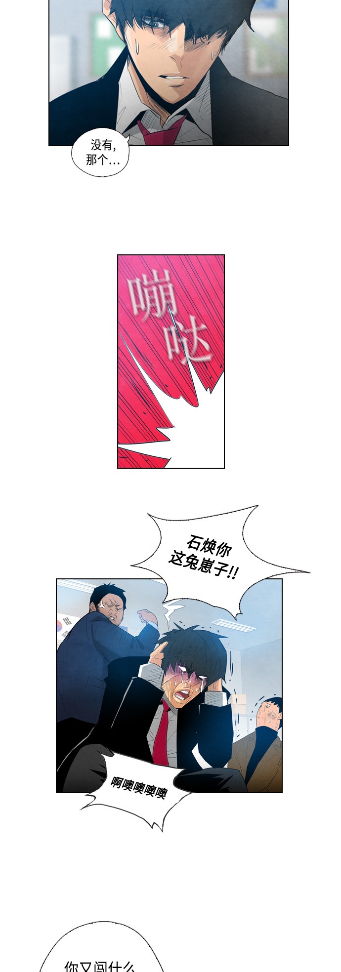 第6话5