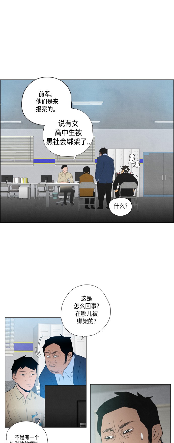第6话7