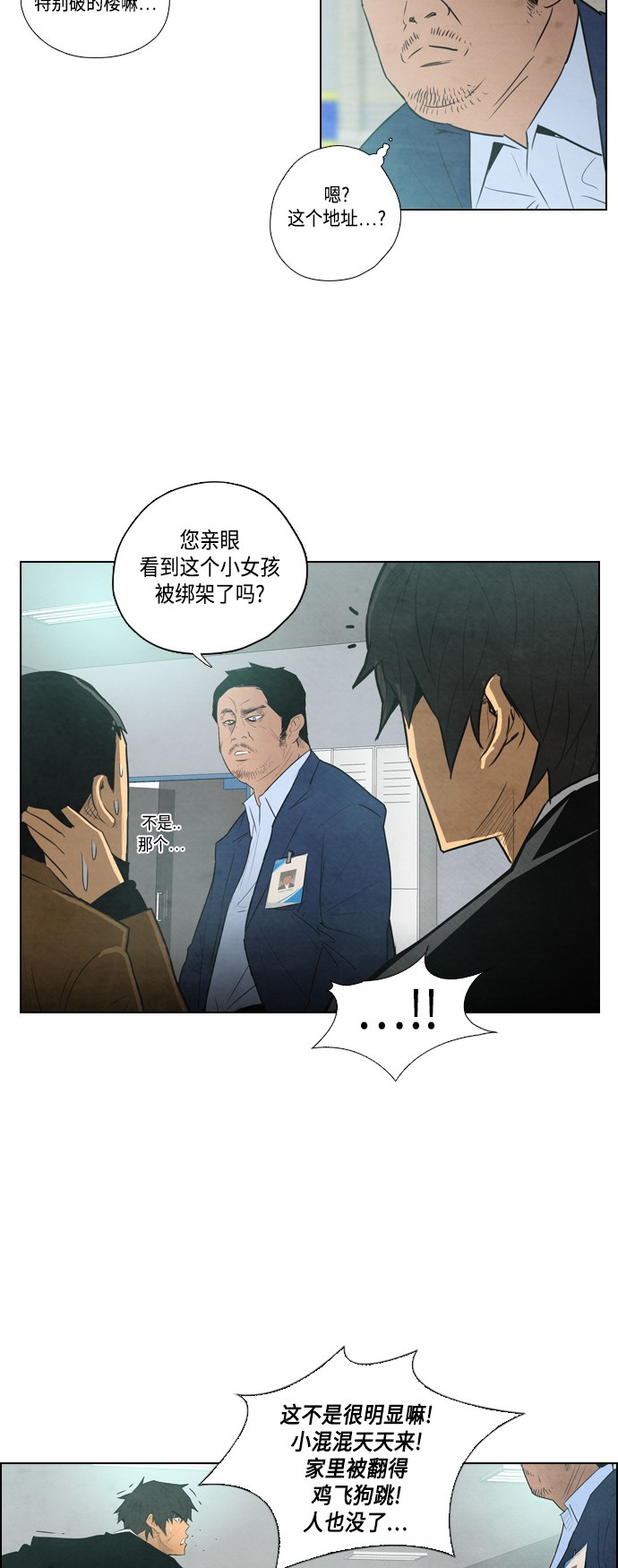 第6话8