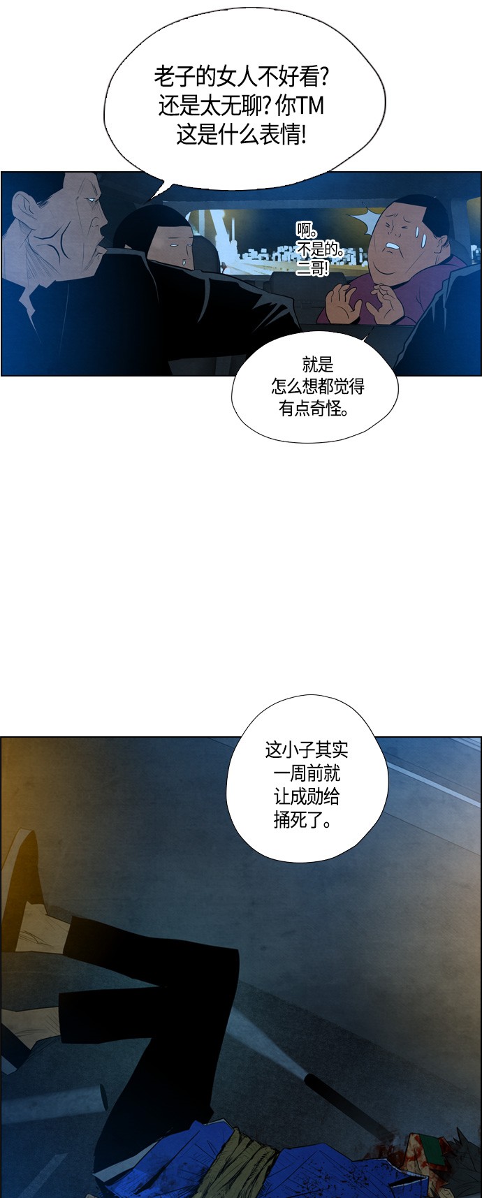 第7话27