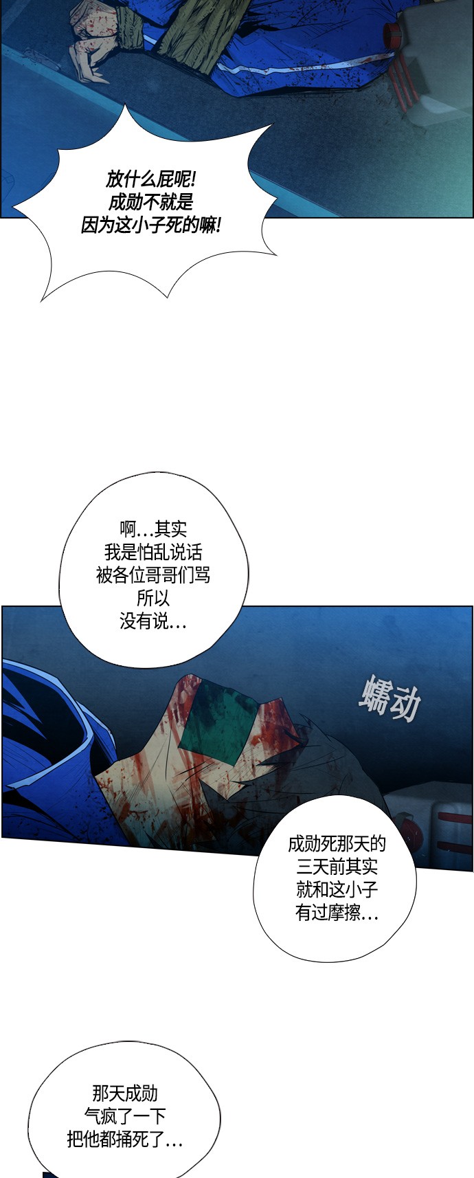 第7话28