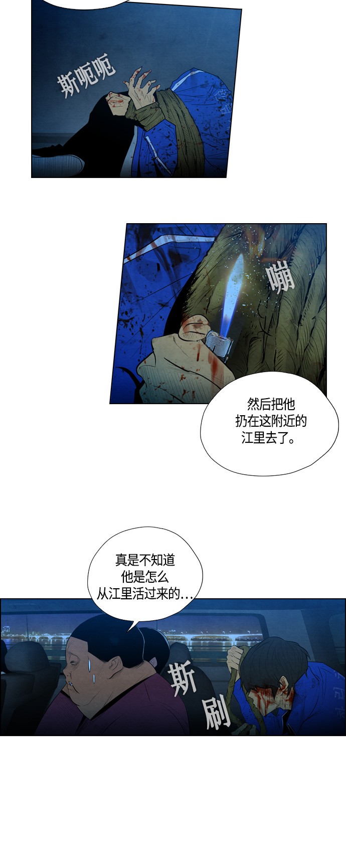 第7话29