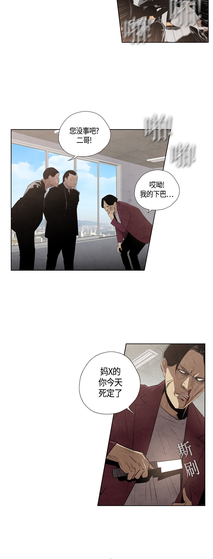第7话8