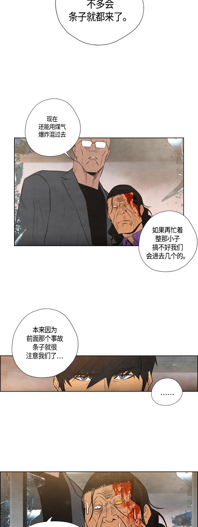 第9话14