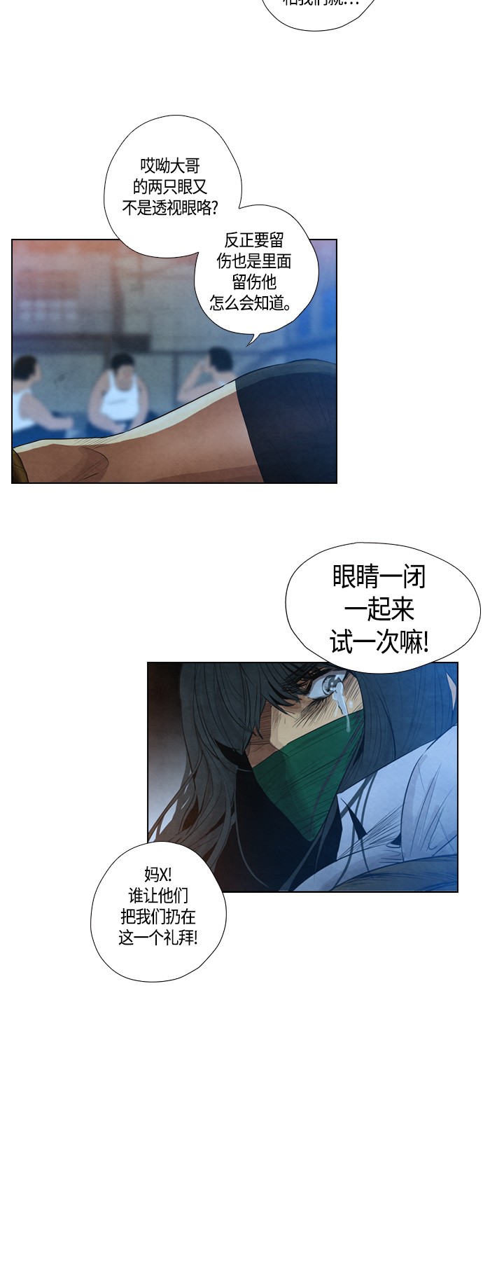 第9话21