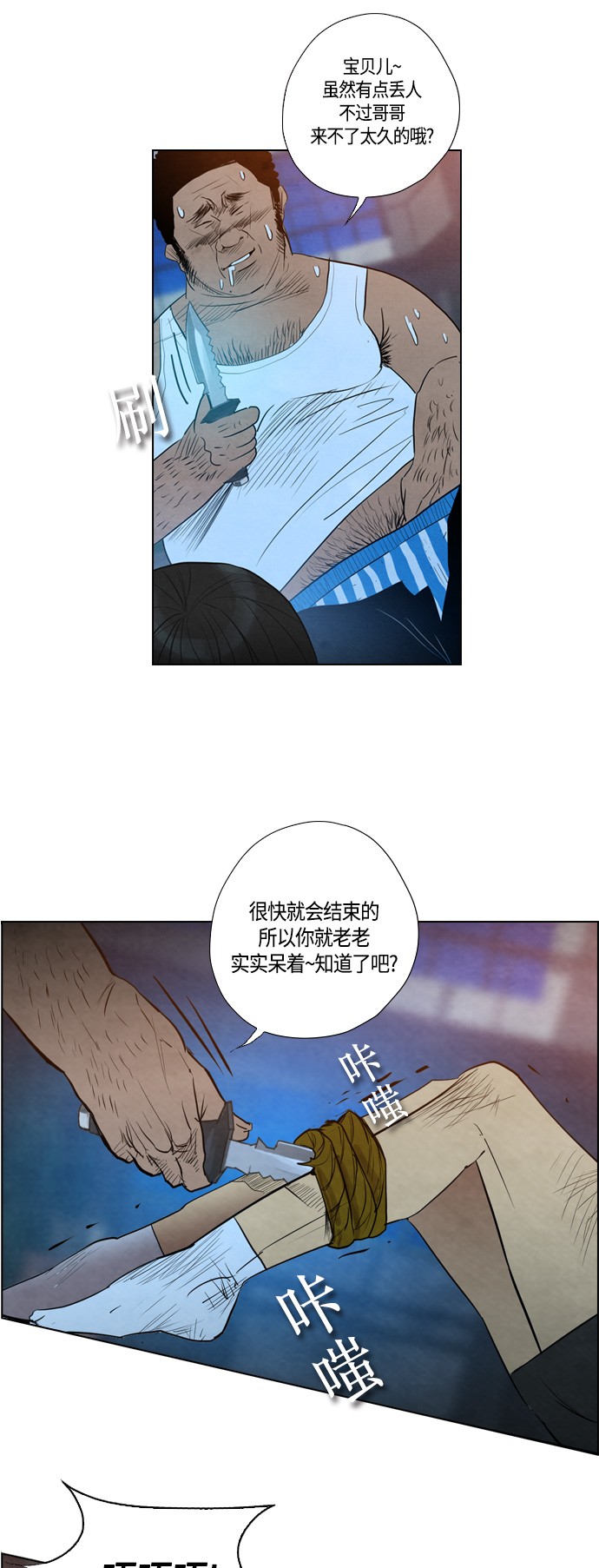 第9话24