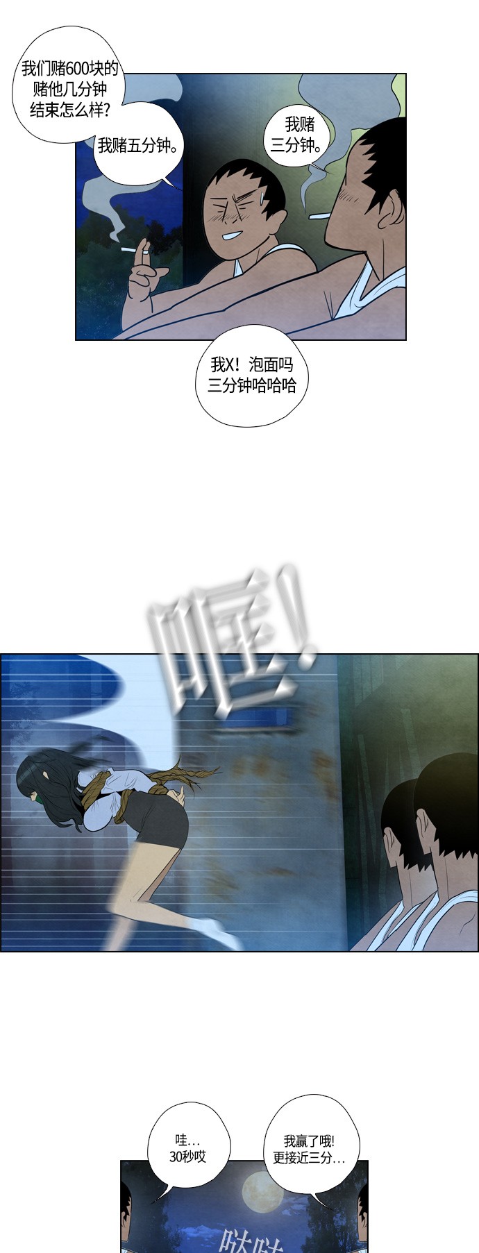 第9话26