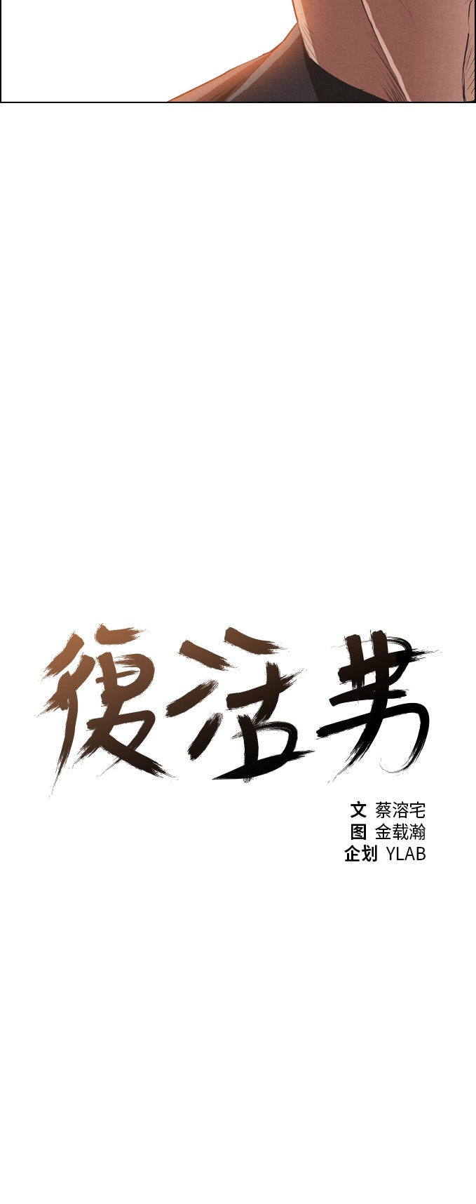 第9话9