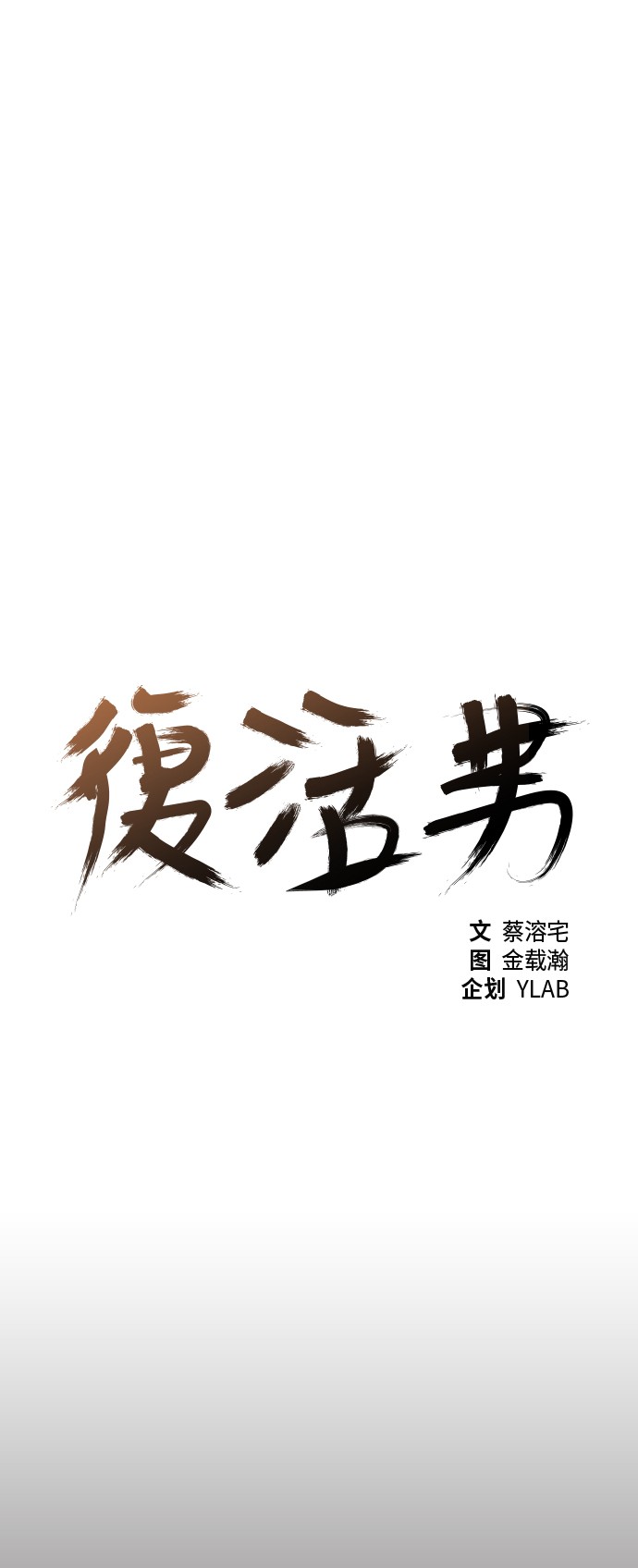 第12话10