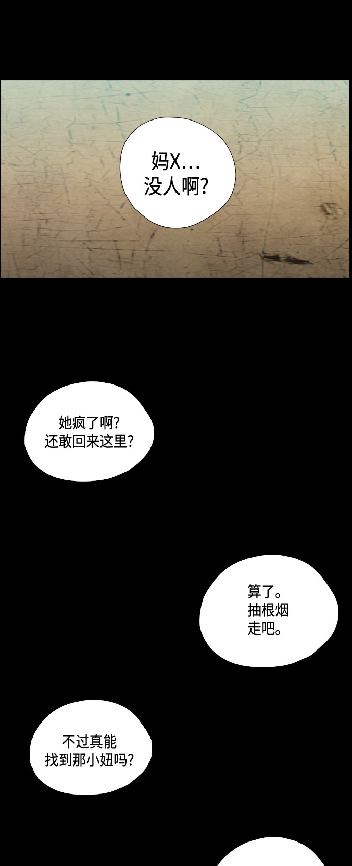 第12话23