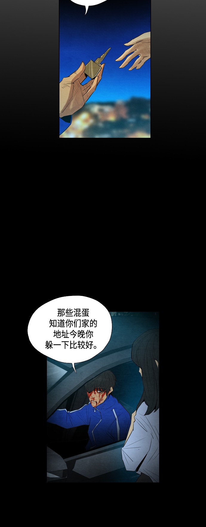 第12话4