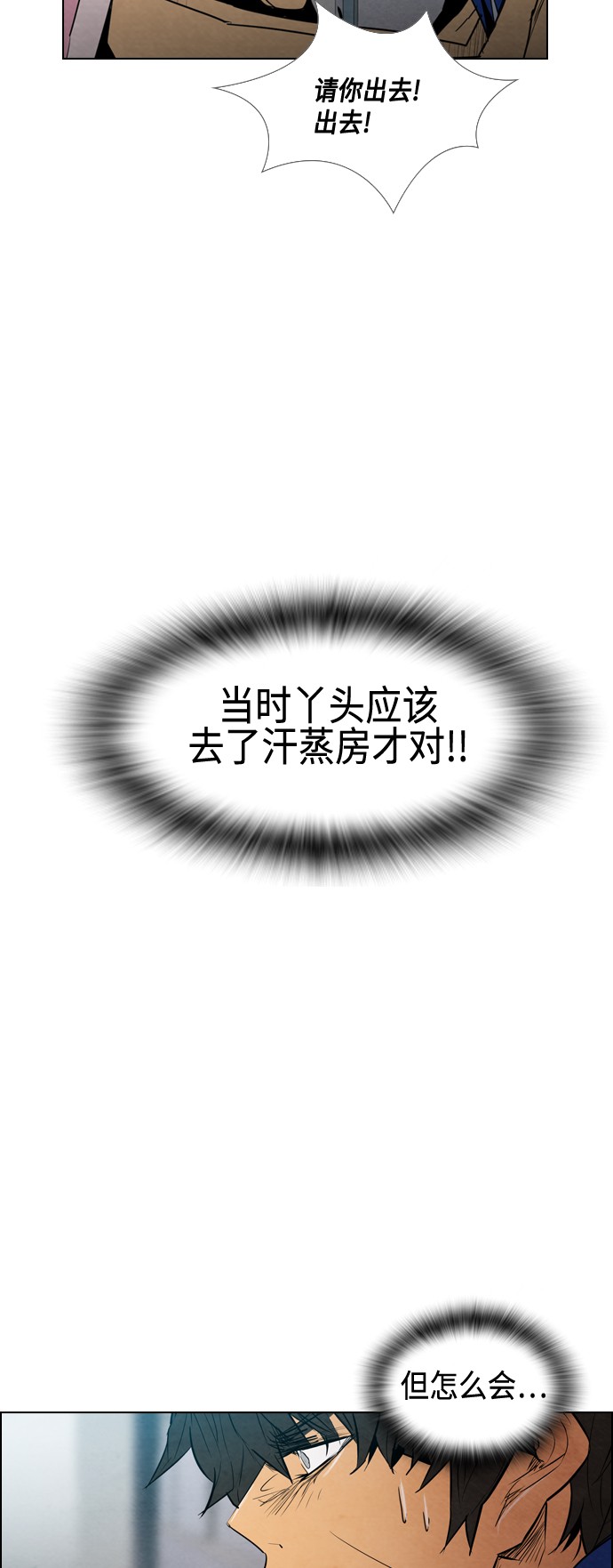 第12话8