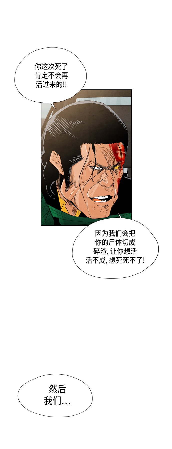 第14话74