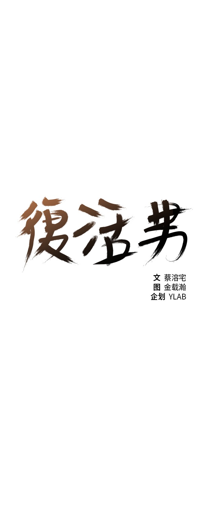 第15话6