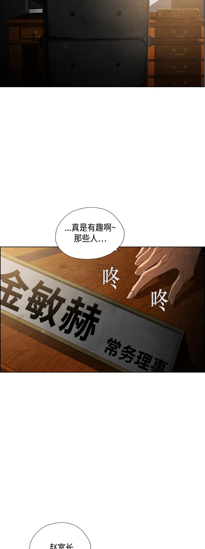 第16话34