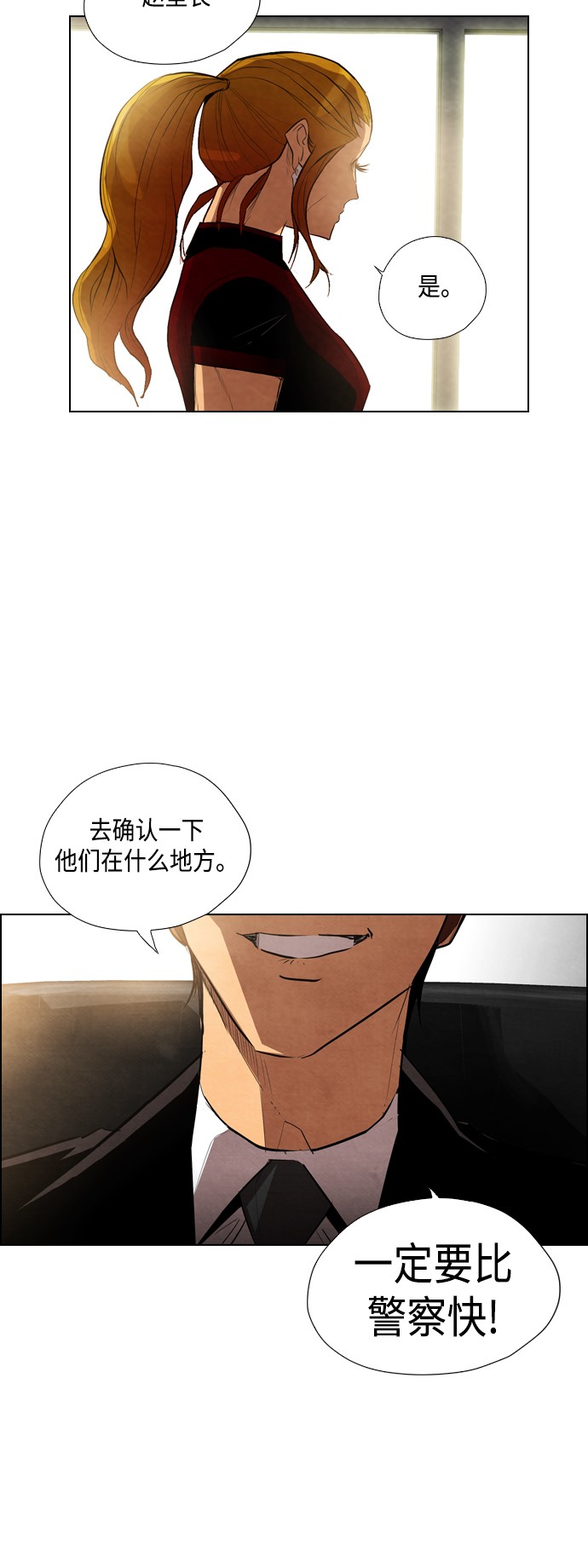 第16话4
