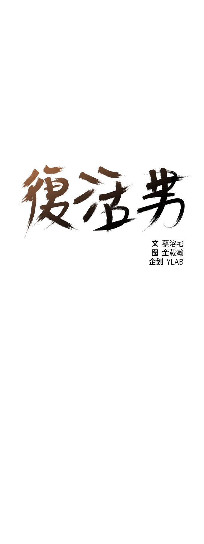 第16话5