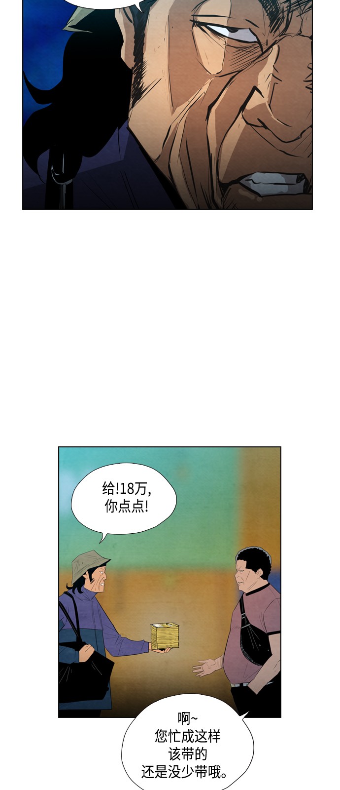 第17话8