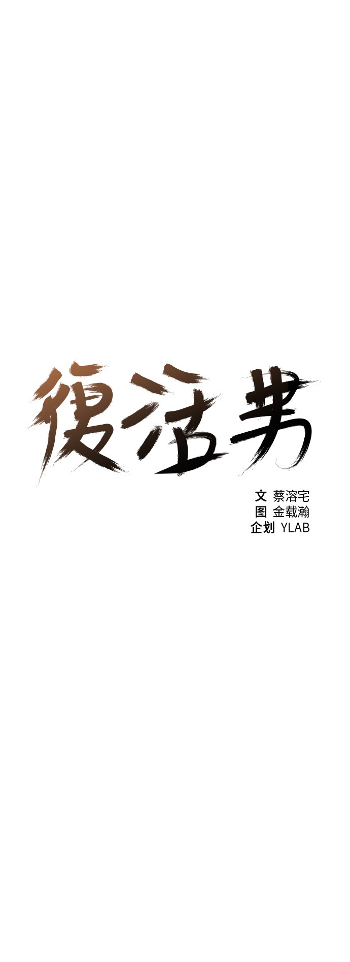 第18话6