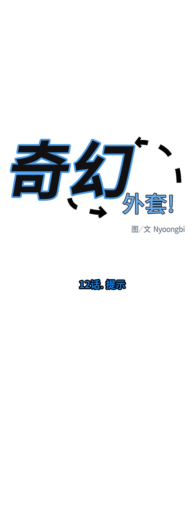 第18话87