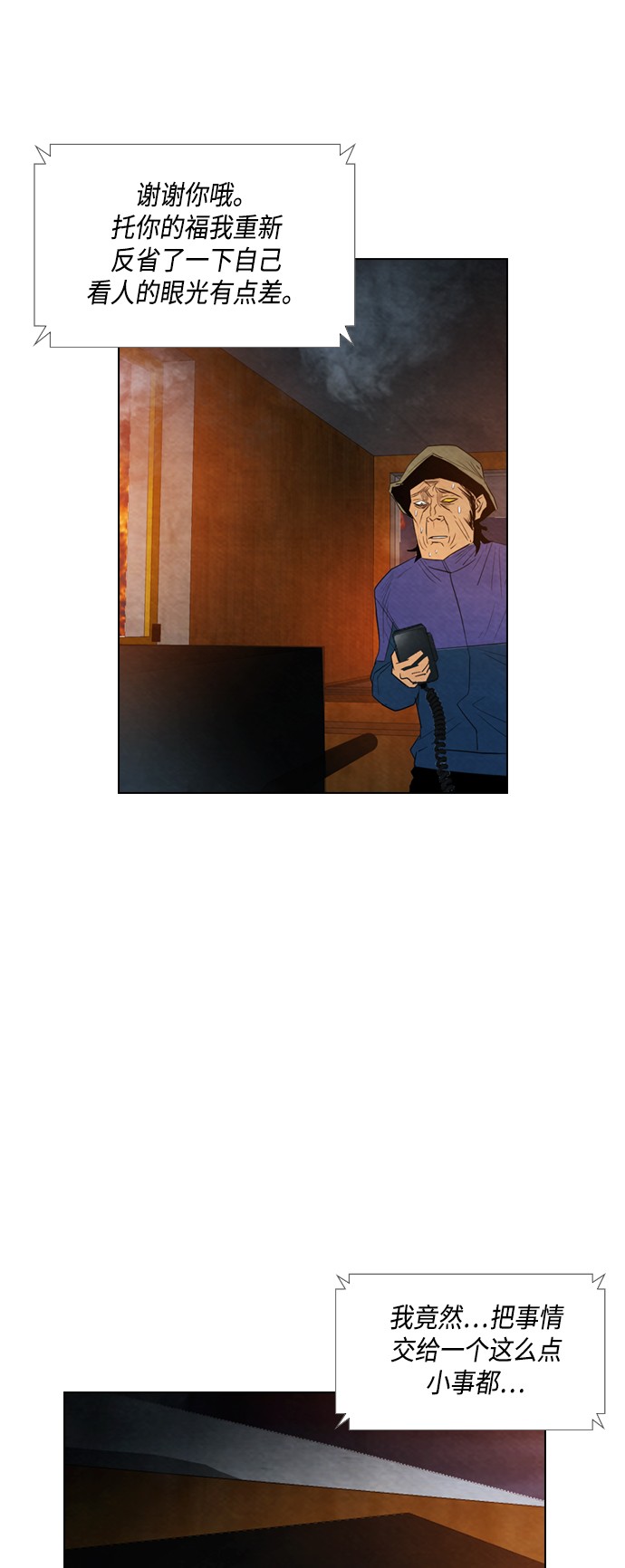 第19话11