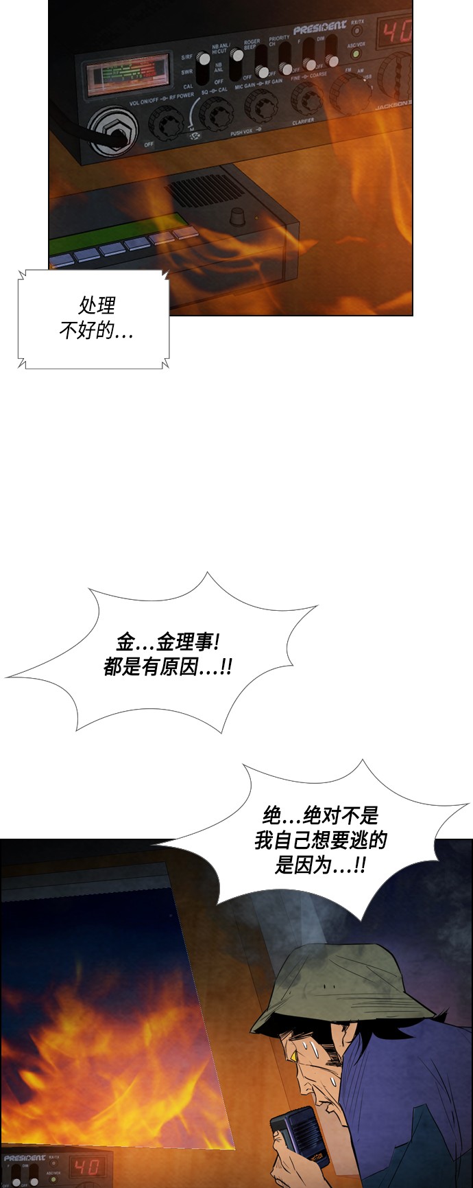 第19话12