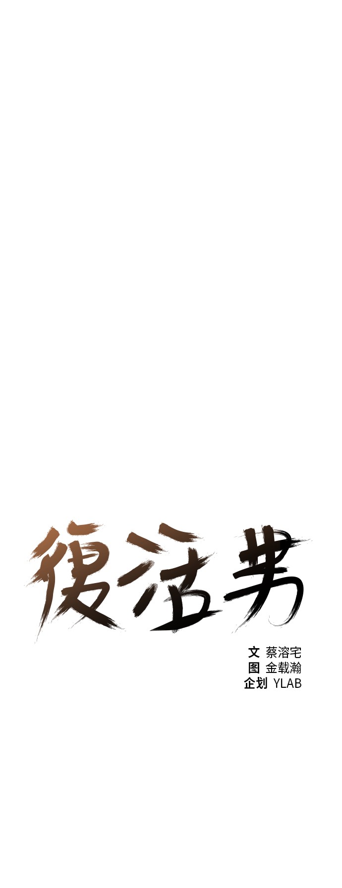 第20话10