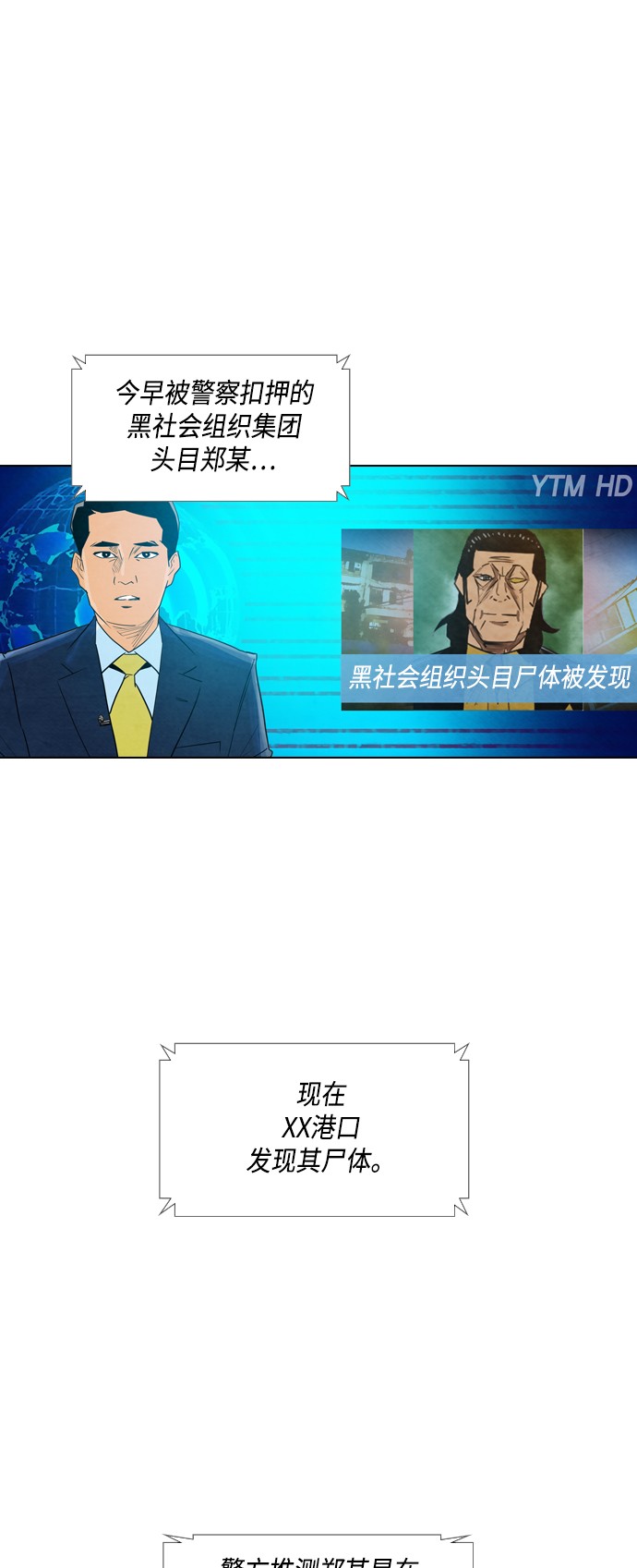 第20话19