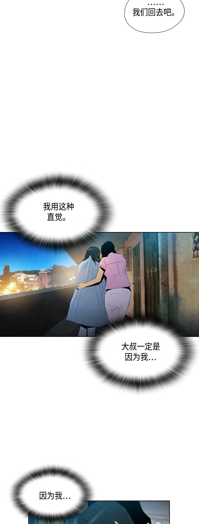 第20话53