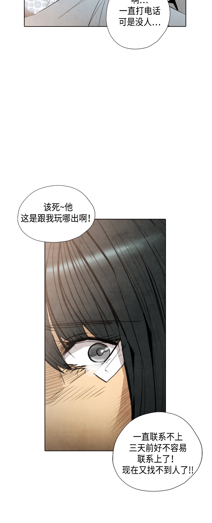 第20话7