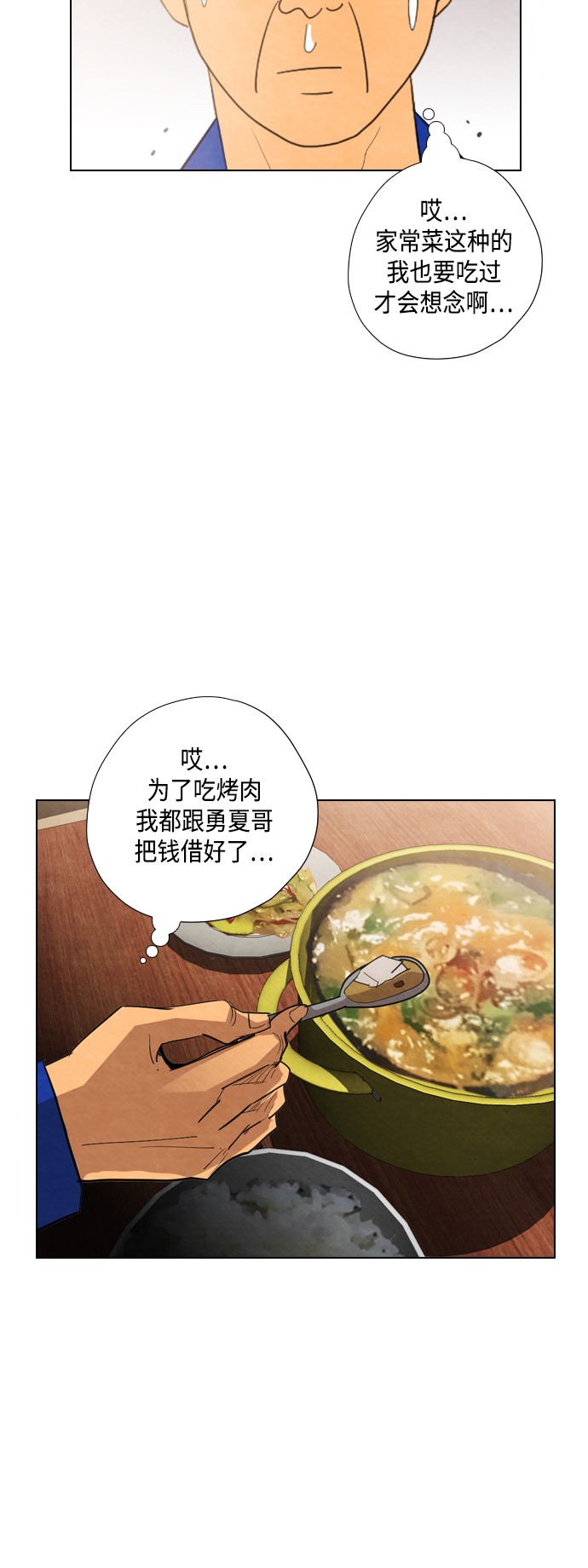 第21话32