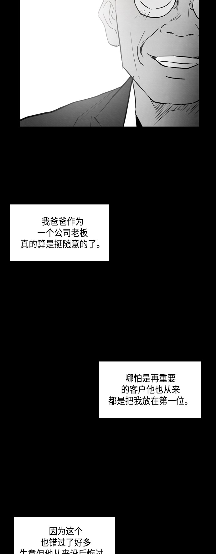 第22话16