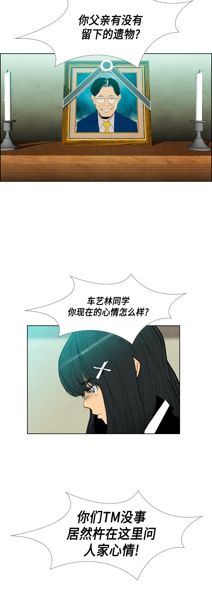 第22话3