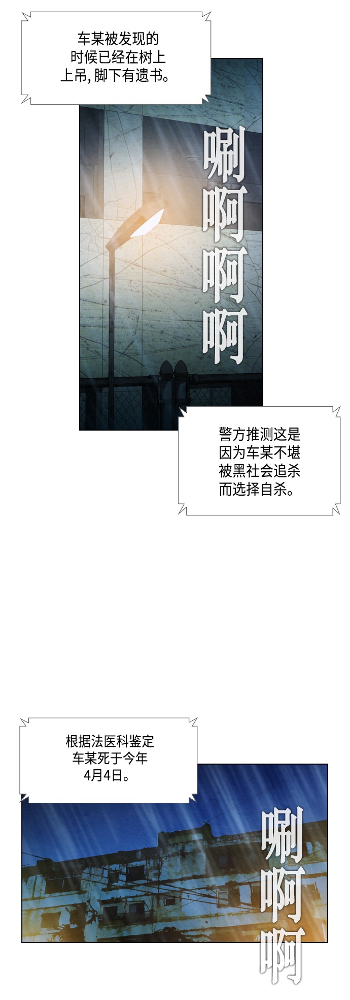 第22话8