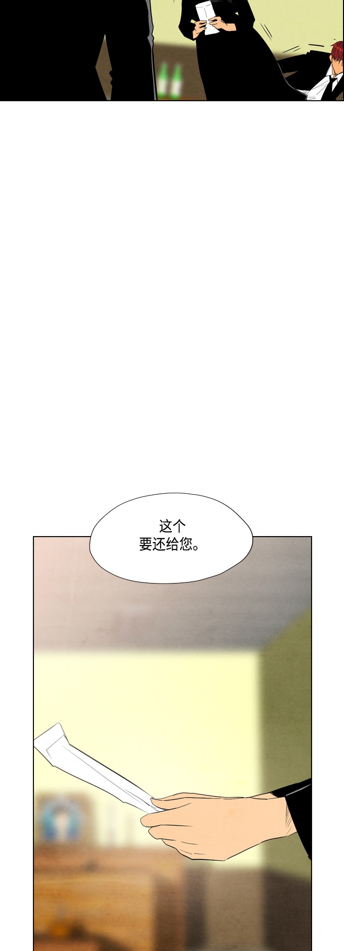第23话26