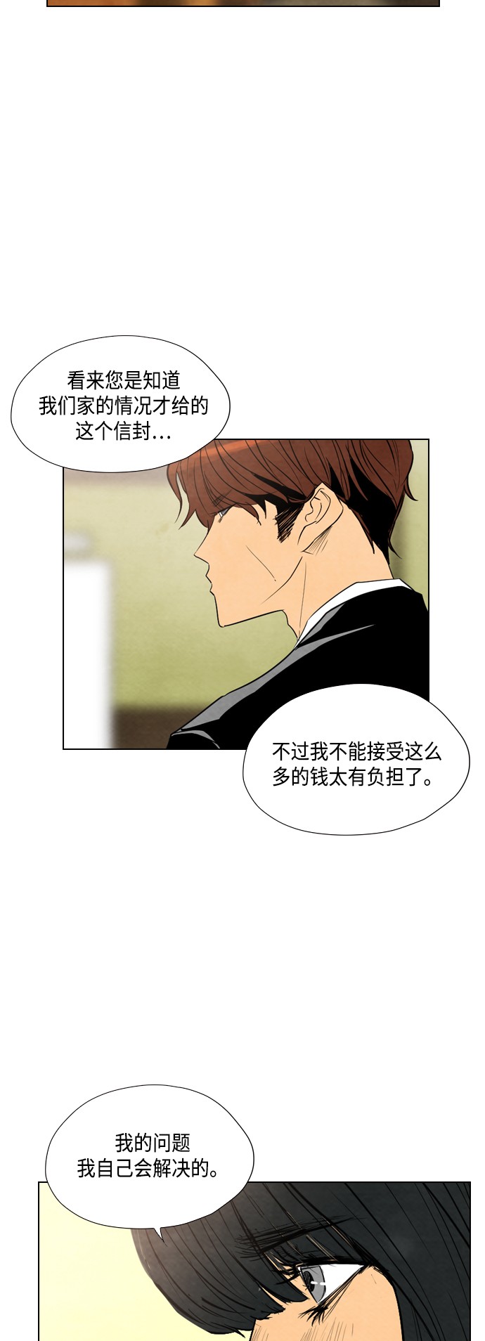 第23话27