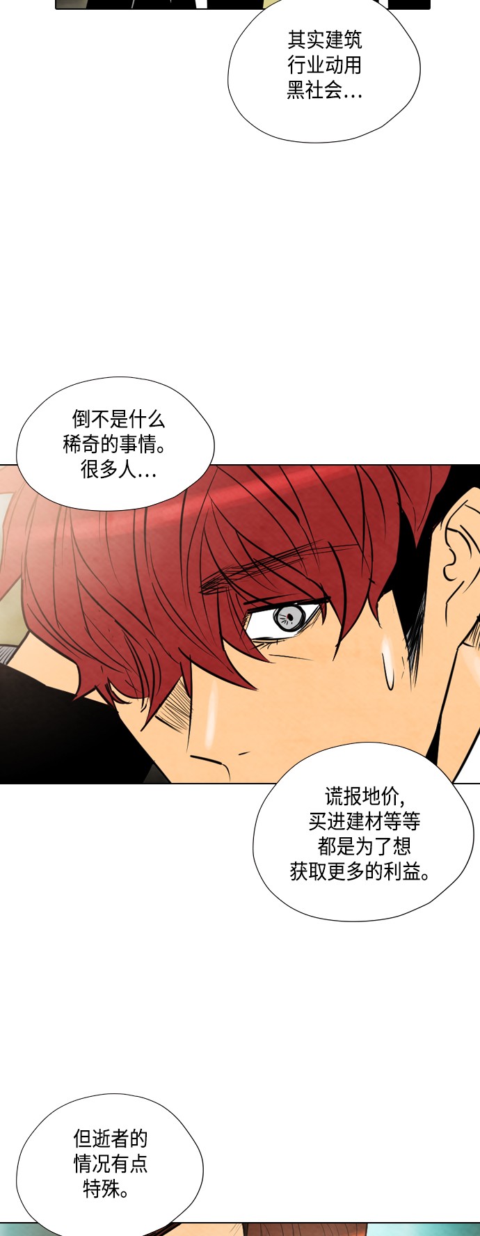 第24话15