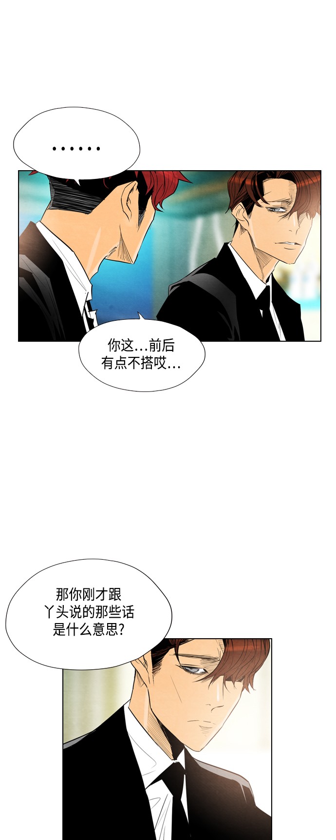 第24话23