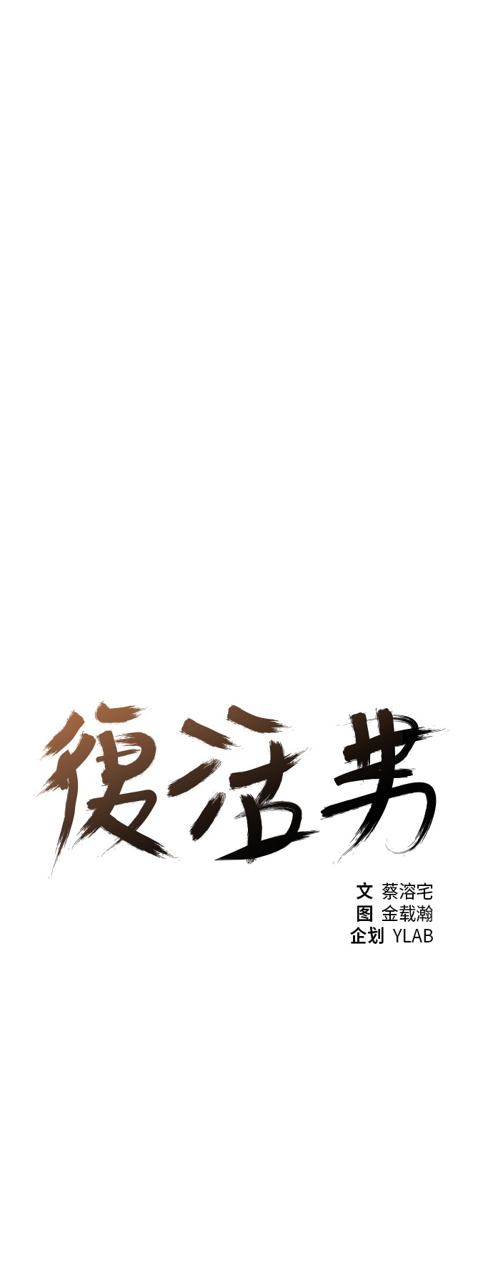 第24话5
