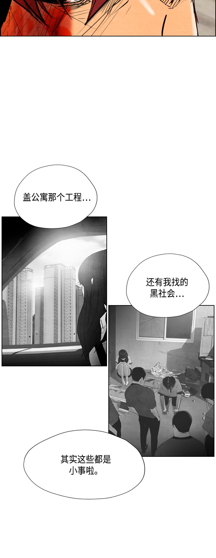 第24话53